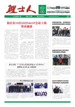 第11期《尊龙时凯人》