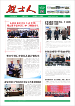 第3期《尊龙时凯人》