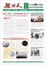 第5期《尊龙时凯人》