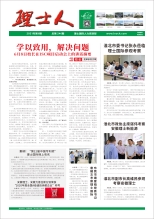 第6期《尊龙时凯人》