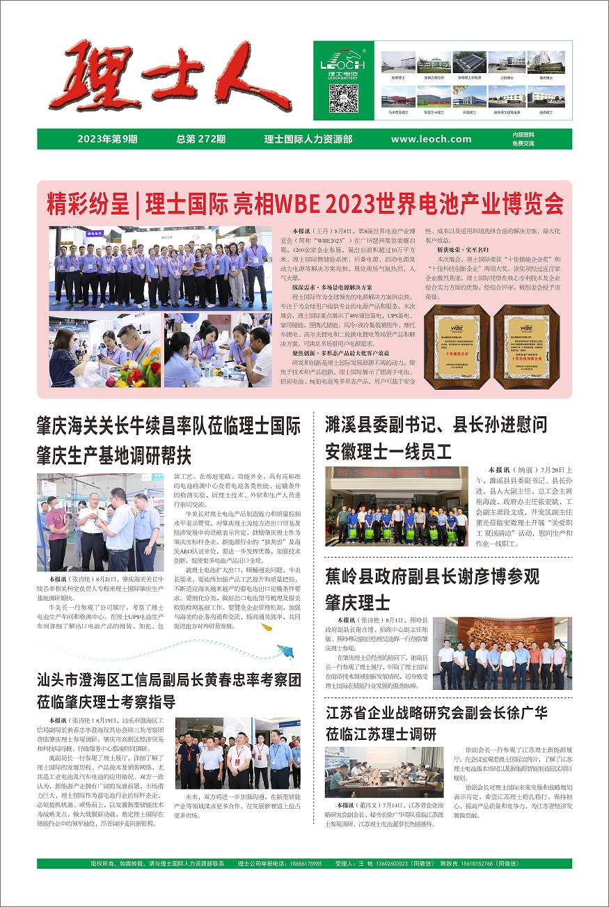 第9期《尊龙时凯人》