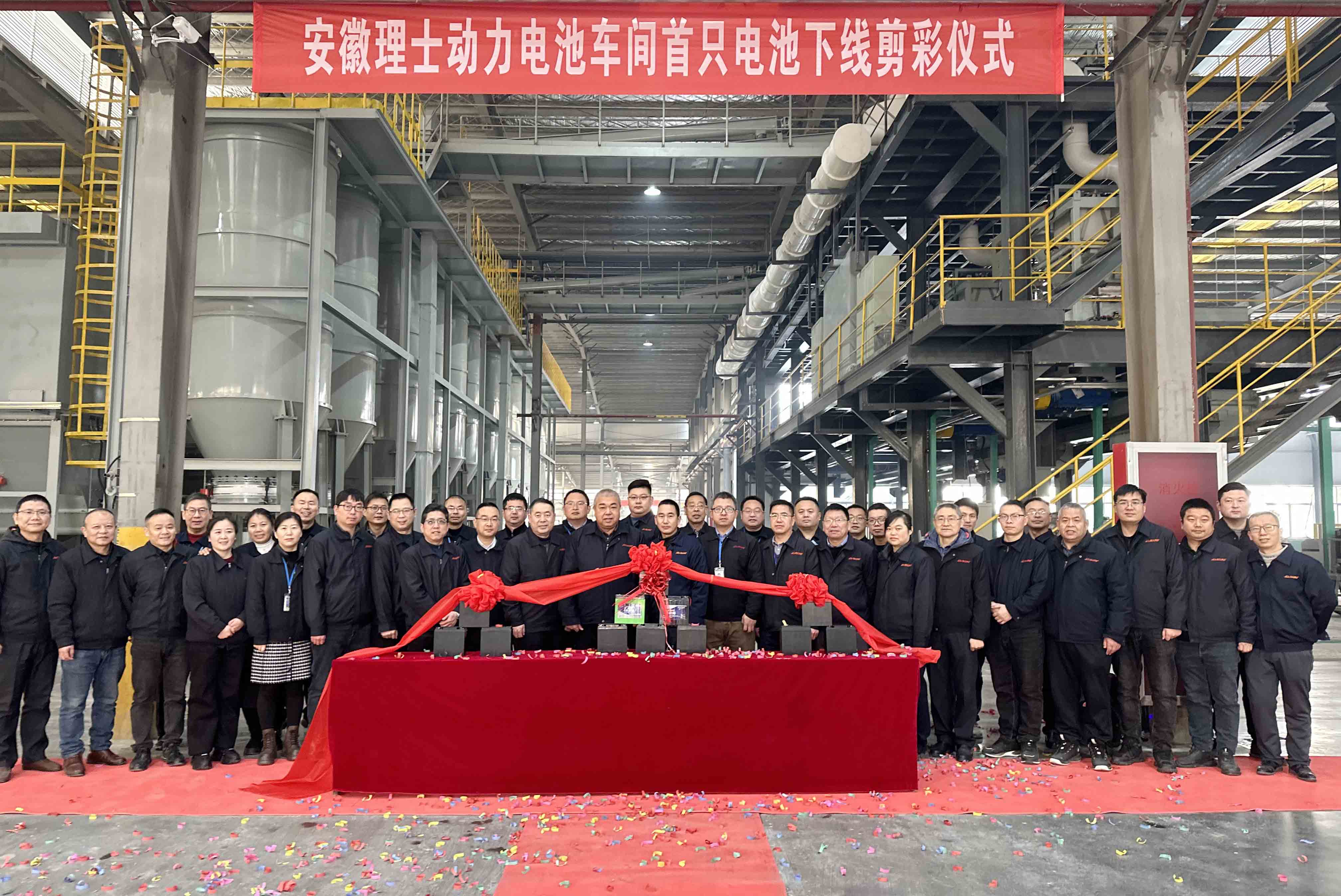 安徽尊龙时凯举行智能制造生产线首只动力电池下线剪彩仪式